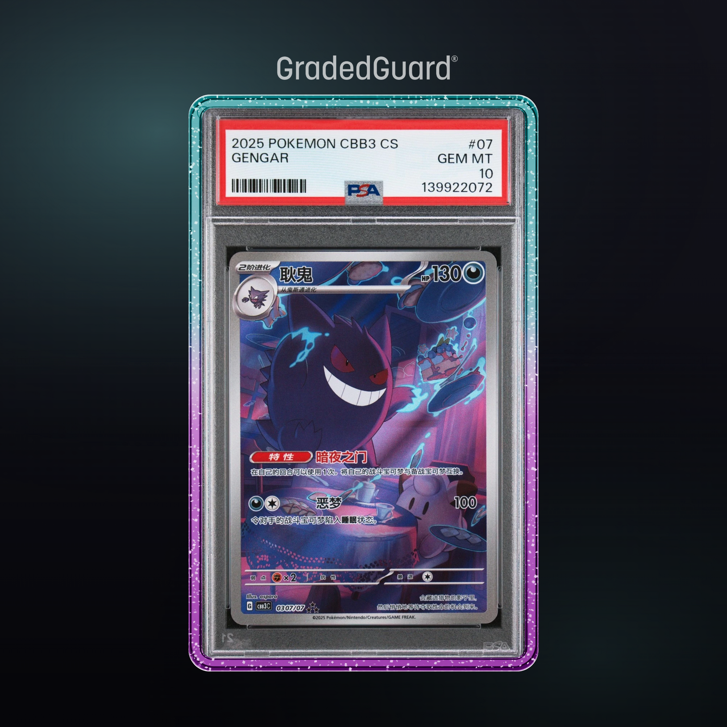 Limited Edition (PSA)