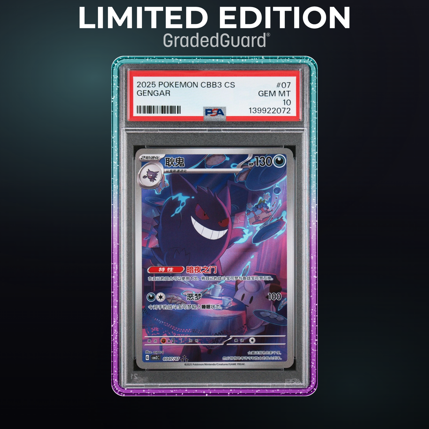 Limited Edition (PSA)